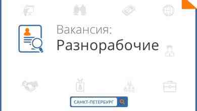 Требуются разнорабочие. 1200₽ за 8 часов работы. Оплата после смены. 8 921 7686 341…