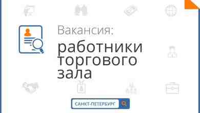 РАБОТНИК ТОРГОВОГО ЗАЛА з/п 48 000 руб. СЕТЬ МАГАЗИНОВ У ДОМА «БРИСТОЛЬ» ПРИГЛАШАЕТ НА…