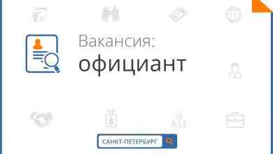 Кафе «Смайли» приглашает на работу официантов дневной смены! Требования: Вы должны быть доброжелательны, пунктуальны…