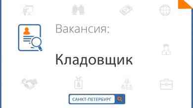 Кладовщик — комплектовщик м. Обухово (ночные смены) Обязанности — Сборка готовых заказов Описание вакансии…