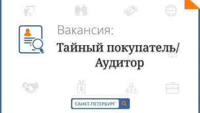 В компанию БТЛ-Питер требуются аудиторы для проверки магазинов Лента по всему СПб! График работы:…