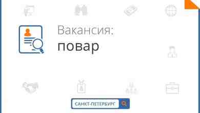 ВАКАНСИЯ! Разыскиваем повара и помощника повара в детский сад / школу Центрального района! Если…