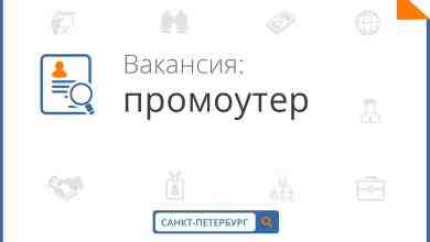 Требуется промоутер для раздачи листовок в Академию Мегаполис: ⏰ График работы: ср-пт: Место работы:…