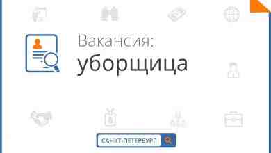 САНКТ-ПЕТЕРБУРГ! РАБОТА! Требуется уборщица на постоянную работу в БЦ, м. Петроградская, Аптекарская наб., 8….