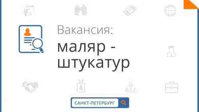 Описание работодателя: Срочно нужны работники на должность маляр-штукатур в СПБ и Лен .обл. с…