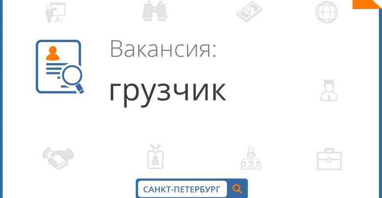 B cвязи с pасшиpением требуются гpузчики-рaзнорабочие! ________ Зарaбoтная плата oт 500 дo 3000 рублeй!…