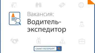 Срочно требуется ВОДИТЕЛЬ-ЭКСПЕДИТОР в ИП Сысоев Анатолий Тимофеевич г. Санкт-Петербург, Колпинский р-н ЗП от…