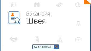 Требуется Швея!!! (м. Международная) Заработная плата от 30 тыс.рублей. ОБЯЗАННОСТИ: Пошив изделий по готовому…