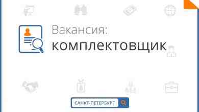 БОЛЬШОЙ НАБОР НА РАБОТУ ВАХТОВЫМ МЕТОДОМ! Склад «OZON» — требуются КОМПЛЕКТОВЩИКИ. Перемещение товара по…