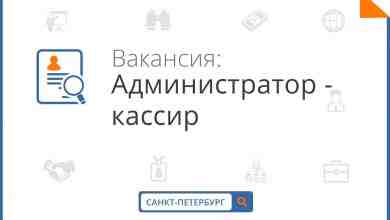 В частный пансионат для пожилых требуются администраторы-кассиры. ул.Маршалла Блюхера 12п, м.Пл.Мужества, м.Лесная Зп 40т.р….