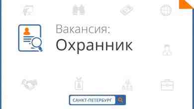 ЧОП Доступ требуются Охранники 4,5,6 разряда. График дневной. Зарплата своевременно. Место Санкт Петербург, Приморский…