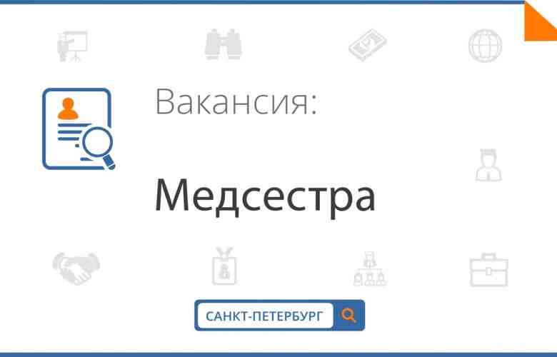 В частный пансионат для пожилых требуются медицинские сестры (в том числе патронажные и младшие)….