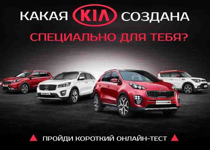 Новая KIA от 554 870 руб. + набор зимних шин в комплекте! Весь модельный…