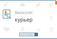 ВНИМАНИЕ Требуются добросовестные, ответственные сотрудники для работы на должности пеший-курьер, курьер. 15 000р ежедневная…