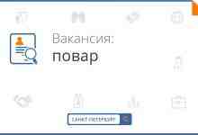 Требуются повар горячего цеха и повар-универсал с опытом работы з/п от 190₽/час Рестобар в…