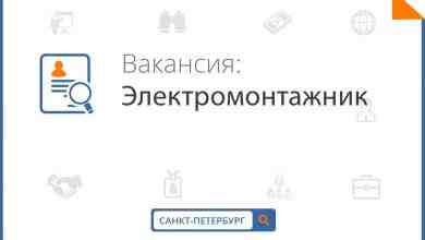 Санкт-Петербург Электромонтажники (4-5 человек) Выполнение комплекса электромонтажных работ: прокладка КЛ 10-0,4 кВ в земле,…