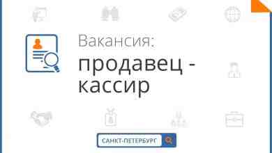 В сеть специализированных магазинов требуются ПРОДАВЦЫ-КАССИРЫ УСЛОВИЯ: Работа в районе проживания (Маркеты находятся во…