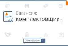 Компания АО НПК Катрен приглашает на постоянную работу Комплектовщиков (Сборщиков) товара на фармацевтический склад!…