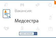 В крупную сеть стоматологических клиник требуется медсестра (Спб, Колпино, Всеволожск, Стрельна) ЗП 40000 -…