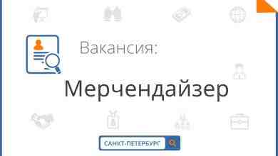 СПБ! Юноши Рекламному агентству «Шоколад» требуется мерчендайзер на постоянную основу для работы с известным…