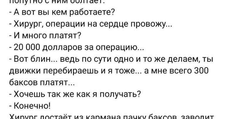 «Работа для Вас» представляет рубрику «Юмор» #юмор@vakansii_voditel_spb