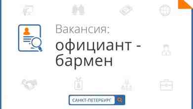 Открыт набор: Официант Бармен ‼‼‼‼‼‼‼‼‼‼ Метро Площадь Восстания Восстания 4 «Султан Бар» Требования: -…