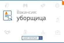 В зуботехническую лабораторию МАЛЕВИЧ требуется УБОРЩИЦА. Обязанности: Влажная и сухая уборка (полы, сан. узел,…