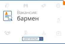 В наш бар «JET» в самом центре СПб очень нужен крутой бармен Подготовка бара…