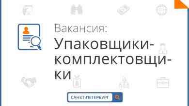 Санкт-Петербургский филиал компании ООО «Партнер» приглашает на работу разнорабочих мужчин и женщин, на производство…