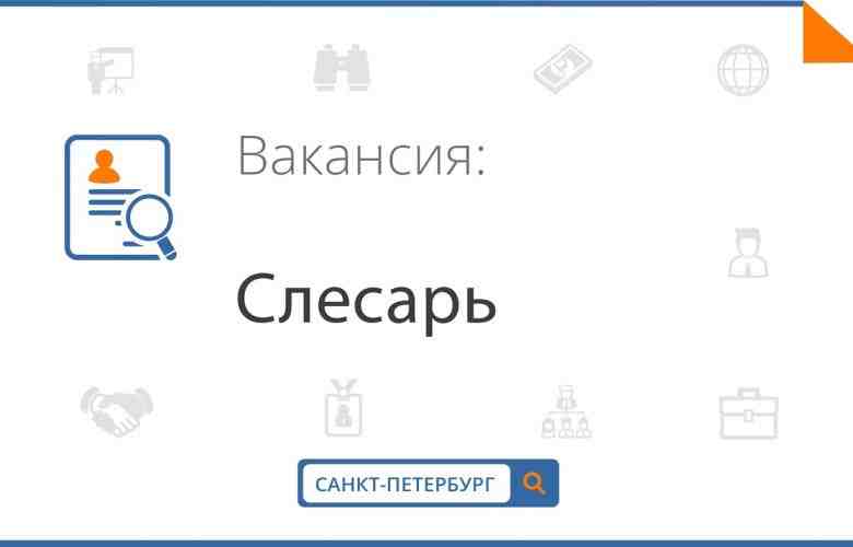 Слесарь- Сборщик на производство требуется. Требования: — Желание обучаться и работать. — Знание русского…