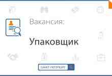 Приглашаем на работу на производство алкогольной продукции Русский стандарт 1⃣УКЛАДЧИК-УПАКОВЩИК Адрес места работы: г….