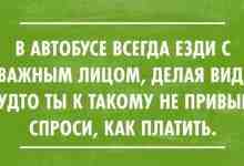 «Работа для Вас» представляет рубрику «Юмор» #юмор@vakansii_voditel_spb