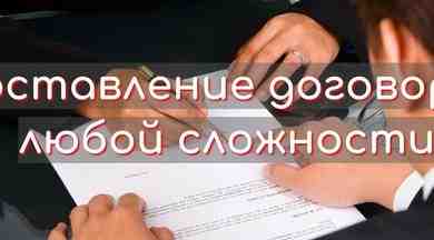 ‼КАК ЗАКАЗАТЬ СОСТАВЛЕНИЕ ДОГОВОРА? Сообщить нашему специалисту в сообщения [id66163377|Ксения Чистякова] или по эл.почте…