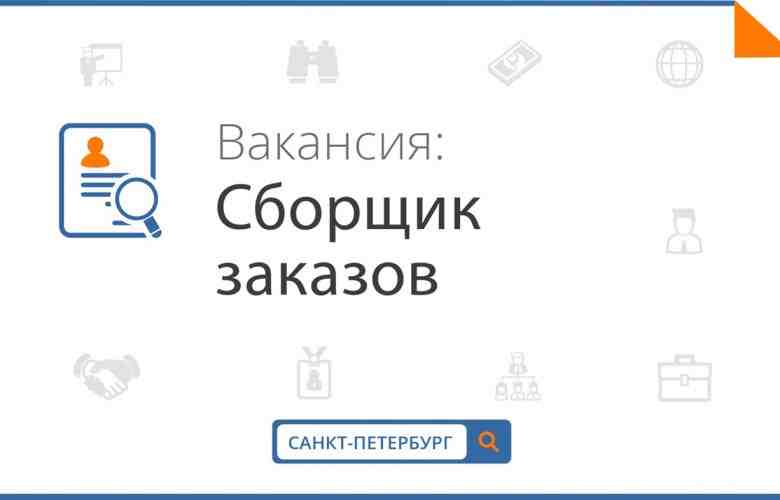 На работу Требуется сортировщики Из РФ и СНГ Возраст от 18 лет Зарплата 46…