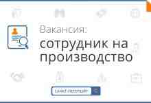 В стабильную компанию по производству РЭА требуется КОНСТРУКТОР ОТДЕЛА РАЗРАБОТКИ СРЕДСТВ СВЯЗИ гидрографии и…