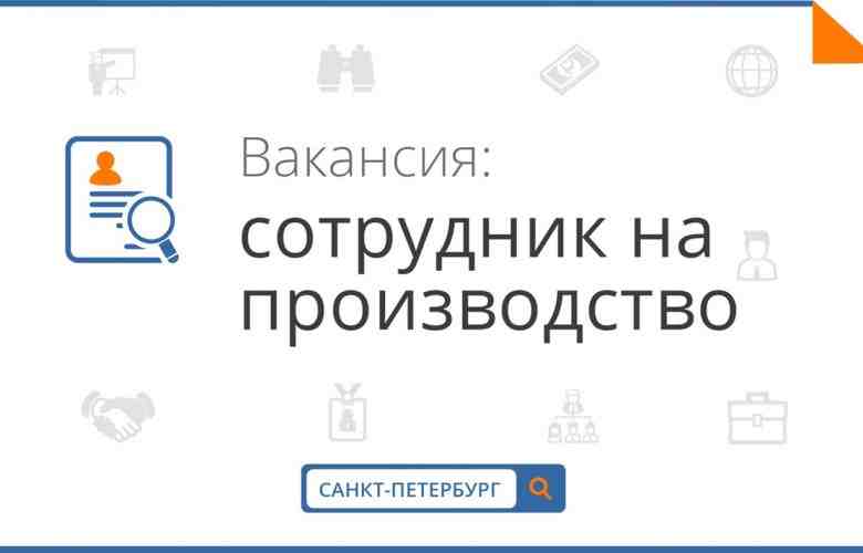 В стабильную компанию по производству РЭА требуется КОНСТРУКТОР ОТДЕЛА РАЗРАБОТКИ СРЕДСТВ СВЯЗИ гидрографии и…