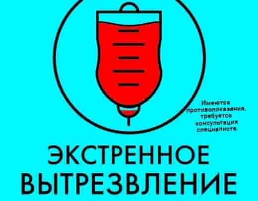 Вызов нарколог-на-дом-СПб.рф 8(921)9004333 +WsApp [club110569654|@vyzov_narkologa_SPb] и Ленобласть. Анонимно, профессионально, 24/7! Качественная детоксикация при плохом…