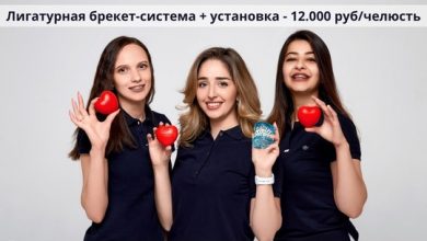 В стоматологии брекеты (США) + установка 12 000 руб./челюсть! Хорошая стоматология в самом центре…