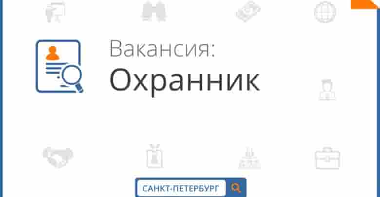 Требуются сотрудники охраны в ночные заведения,возраст строго от 24,занятия спортом обязательно!Оплата в конце смены