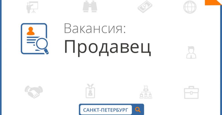 Приглашаем на работу молодых людей на должность продавца-промоутера эксклюзивной сувенирной продукции. Условия: График работы:…