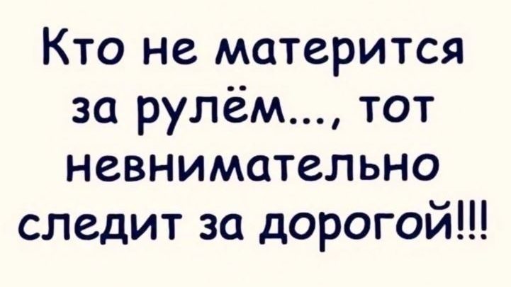 «Работа для Вас» представляет рубрику «Юмор» #юмор@vakansii_voditel_spb