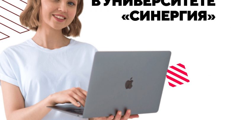 Поступай в Университет «Синергия» Очное, заочное и дистанционное обучение! Колледж | бакалавриат | магистратура…