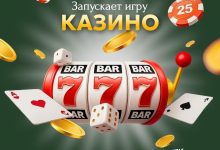 Проверьте свою удачу в «Казино» от Таёжного SPA Хотите выиграть СПА-программу «Дыхание тайги», уходовые…