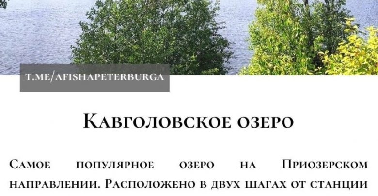 Красивейшие озера Петербурга и Ленобласти
