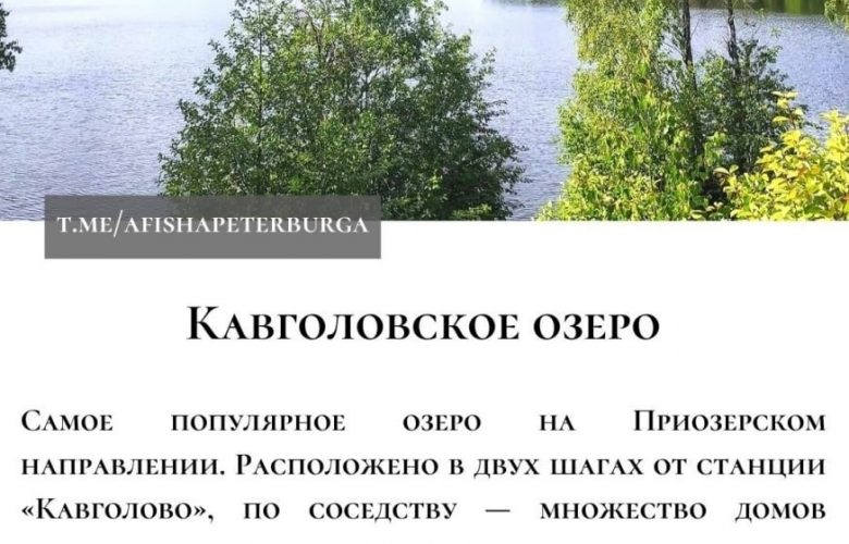 Красивейшие озера Петербурга и Ленобласти