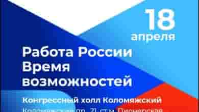 #Ярмарка_вакансий@rabota_spb