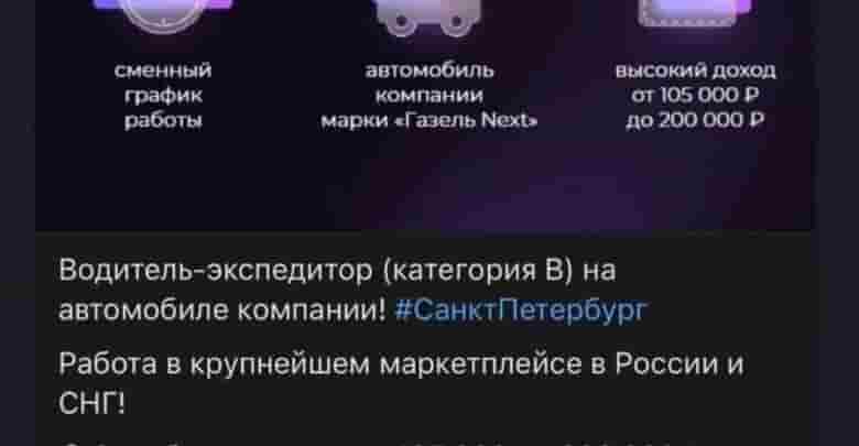 В связи с расширением штата сотрудников Wildberries, требуются водители категории B с подтвержденным опытом…