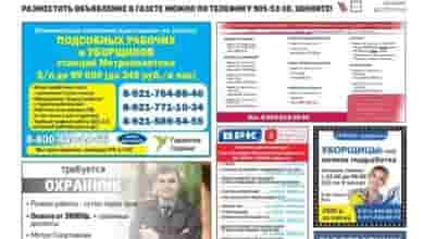 Вы ищете работу Тогда предлагаем вам полистать свежий выпуск газеты «Работа для Вас», не…