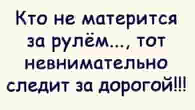 «Работа для Вас» представляет рубрику «Юмор» #юмор@vakansii_voditel_spb