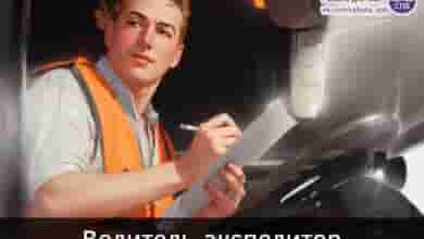 — Водитель-экспедитор З/п оклад 50,79 т. р. «Посылторг» складской комплекс М. Пр. Ветеранов, Московская,…